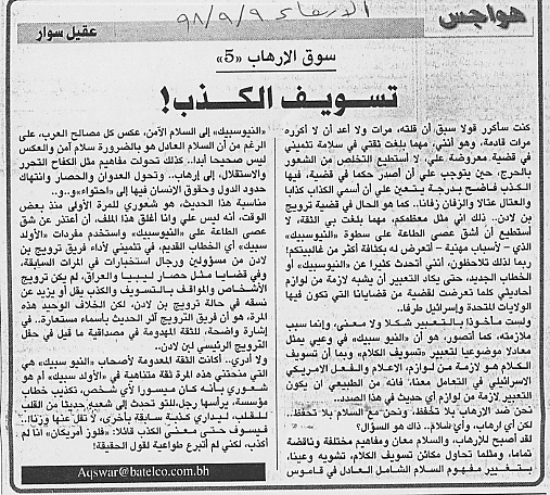 هواجس
