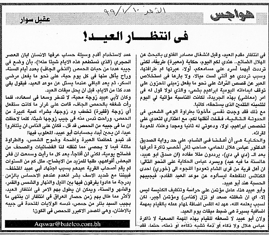 هواجس