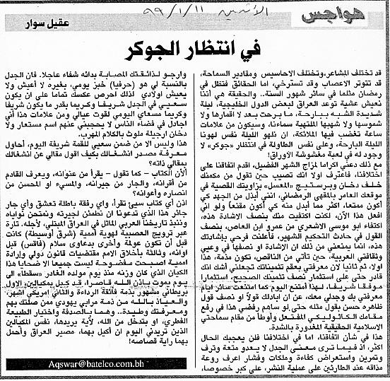 هواجس
