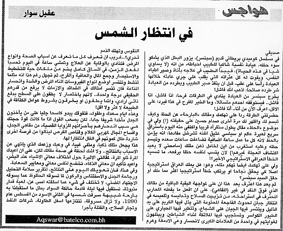 هواجس