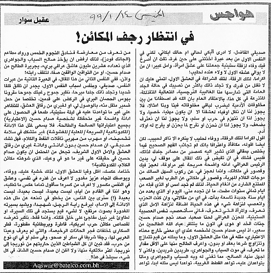 هواجس