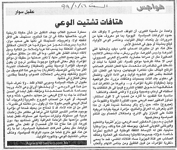 هواجس