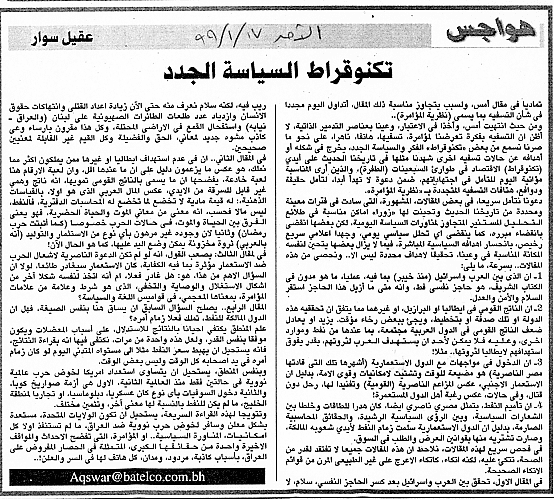 هواجس