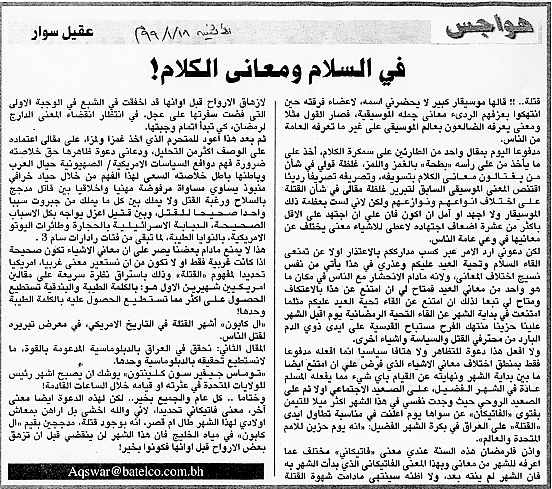 هواجس