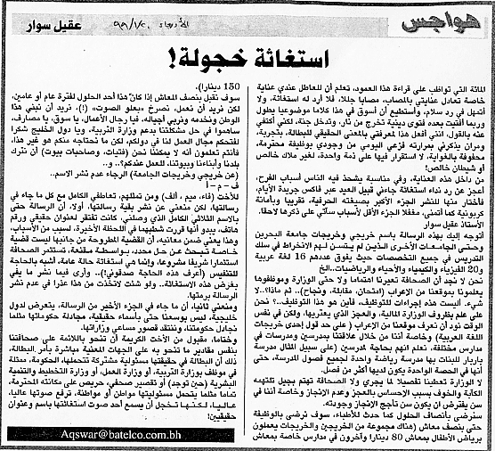 هواجس