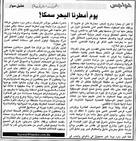 هواجس
