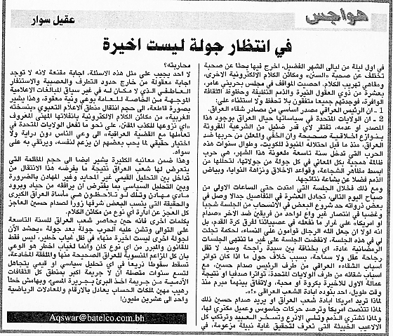 هواجس