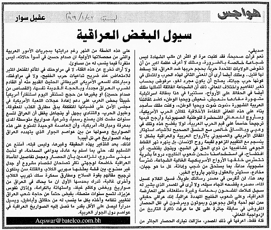 هواجس