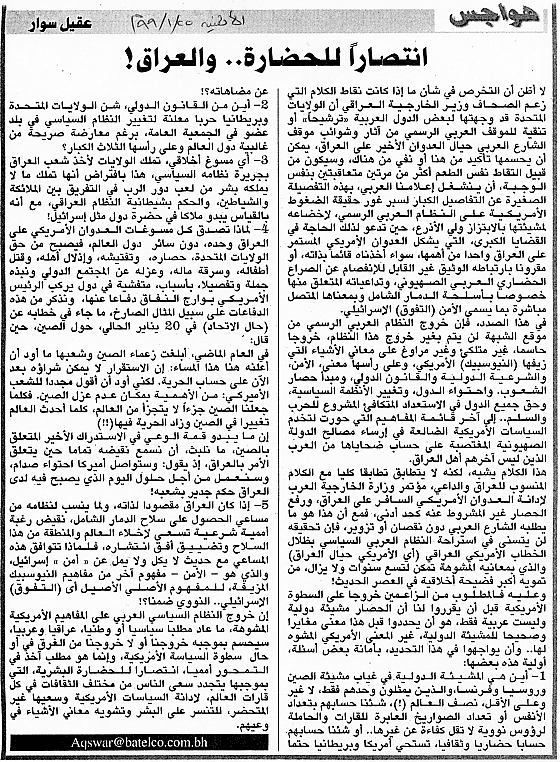 هواجس