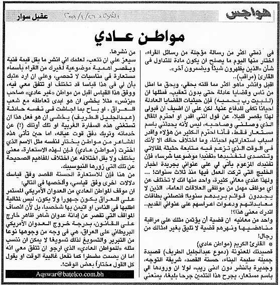 هواجس