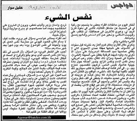 هواجس