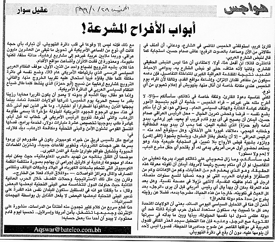 هواجس