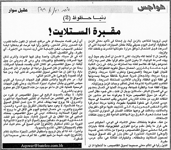 هواجس