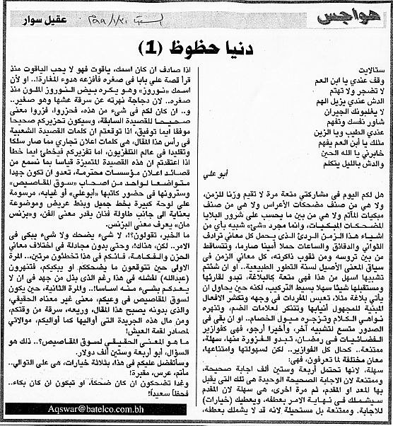 هواجس