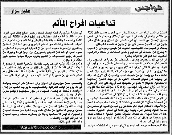 هواجس