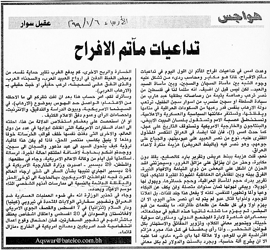 هواجس