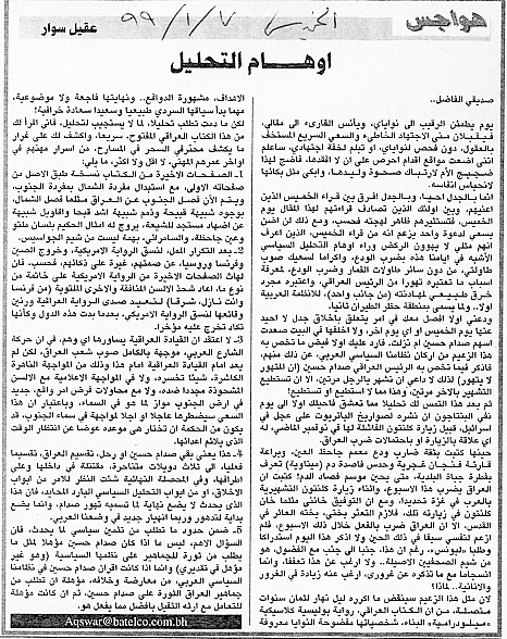 هواجس
