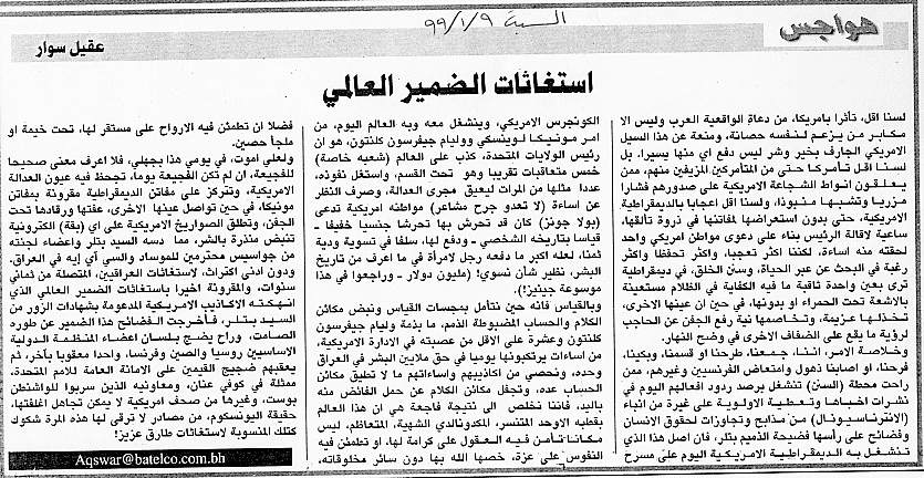 هواجس