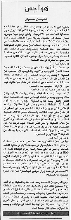 هواجس