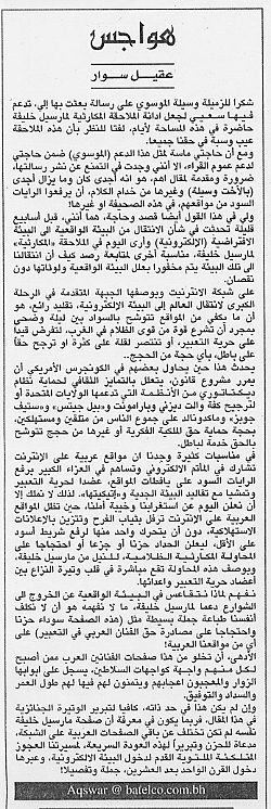 هواجس