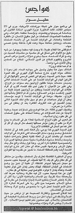 هواجس