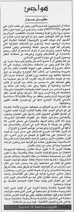 هواجس