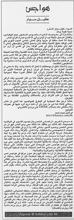 هواجس
