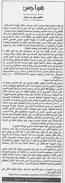 هواجس