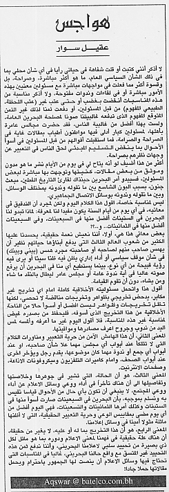 هواجس
