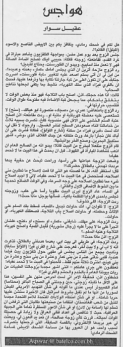 هواجس