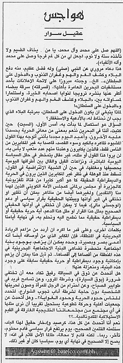 هواجس