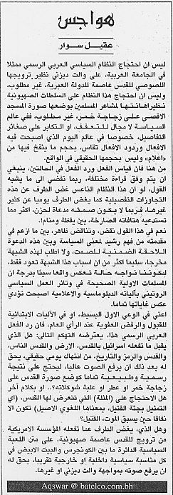هواجس