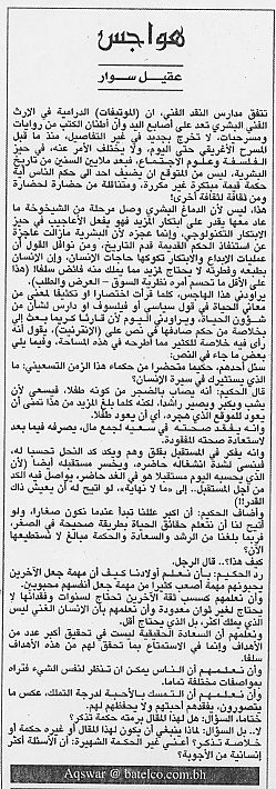 هواجس