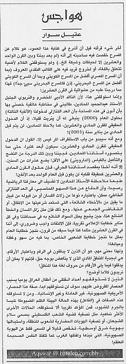 هواجس