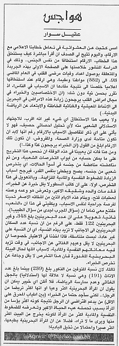هواجس