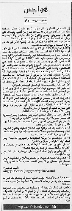 هواجس