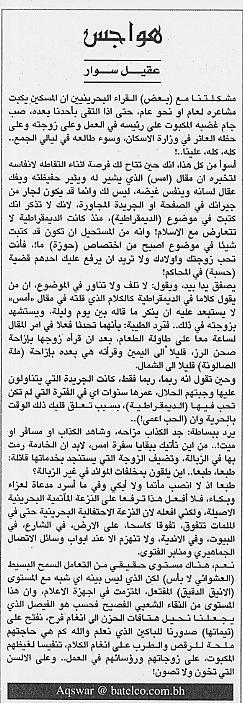 هواجس