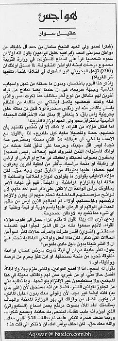 هواجس