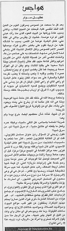 هواجس