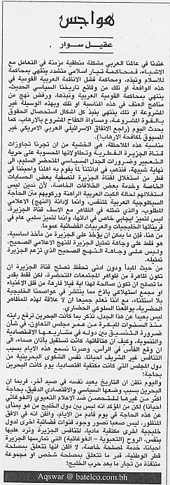 هواجس