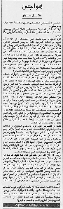 هواجس