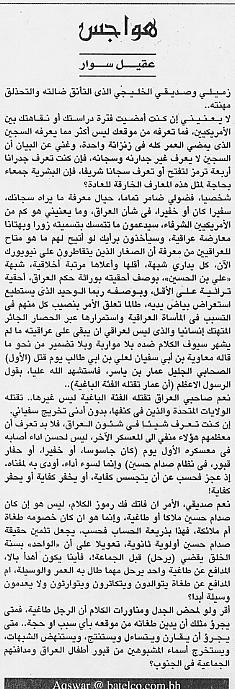 هواجس