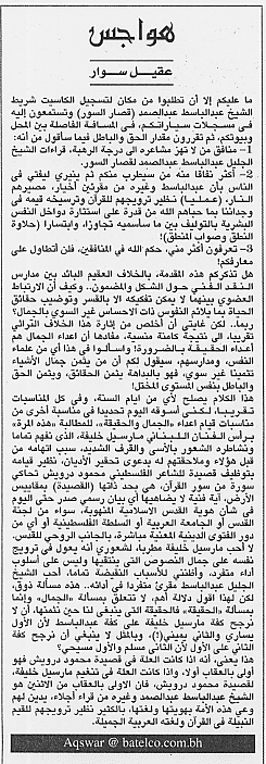 هواجس