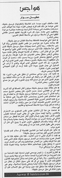 هواجس
