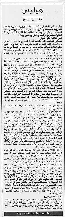 هواجس