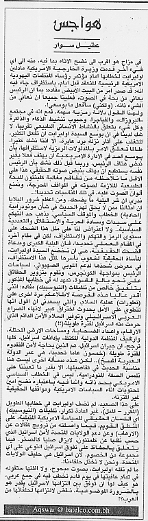 هواجس