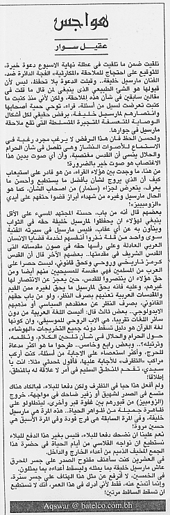 هواجس