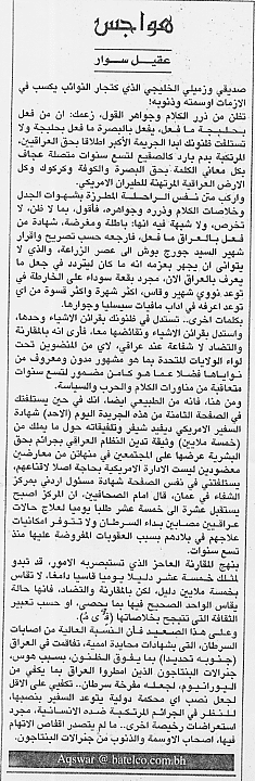 هواجس