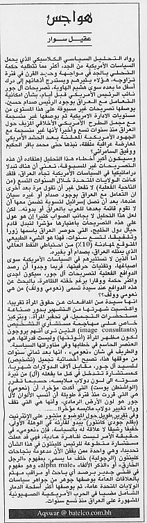 هواجس