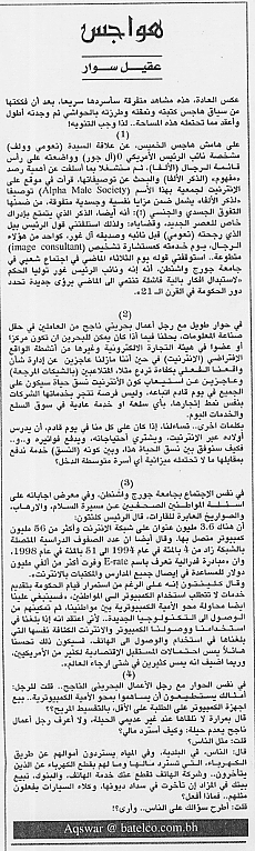 هواجس